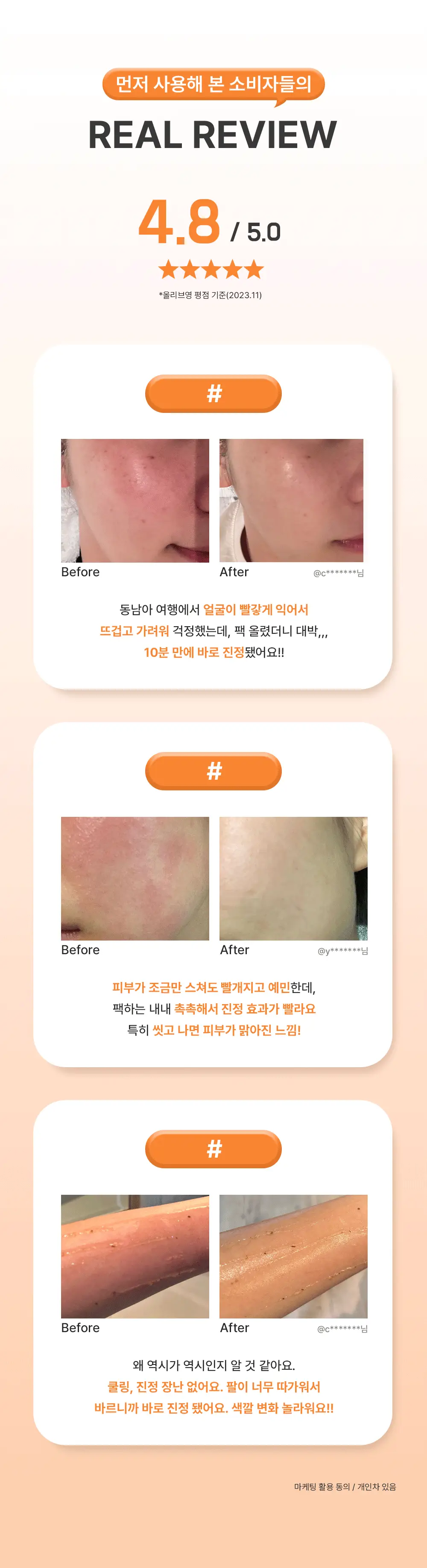 [열감진정] 이아이오 웰링 워시 오프 팩 110ml 기획 (+30g) 상세페이지 12